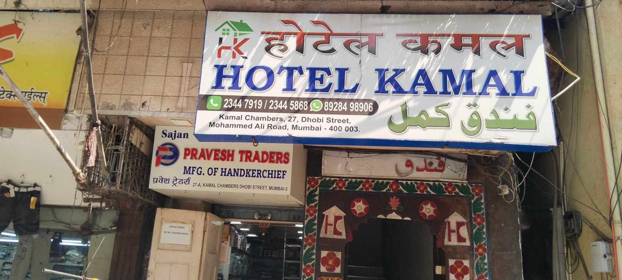 Hotel O Kamal Bombay Exterior foto